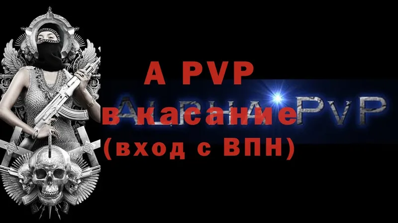 Alpha PVP крисы CK  Шуя 