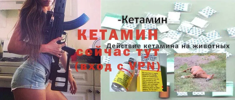 это формула  Шуя  Кетамин ketamine 