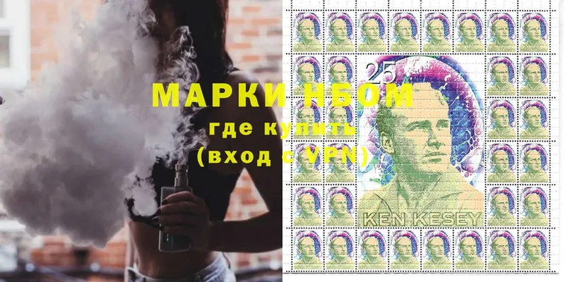 Марки NBOMe 1,5мг  Шуя 